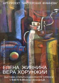 Два автора-б
