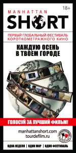 Манхэттен-2015-б