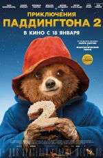 Приключения Паддингтона-2