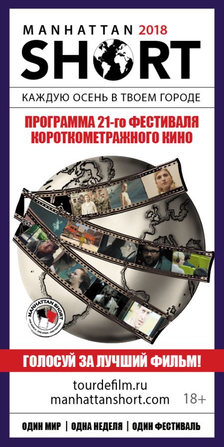 Манхэттенский кинофестиваль