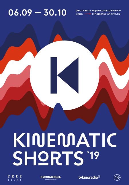 Kinematic Shorts-2019