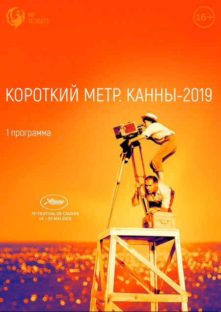  . -2019