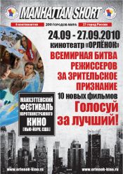Манхэттен-б